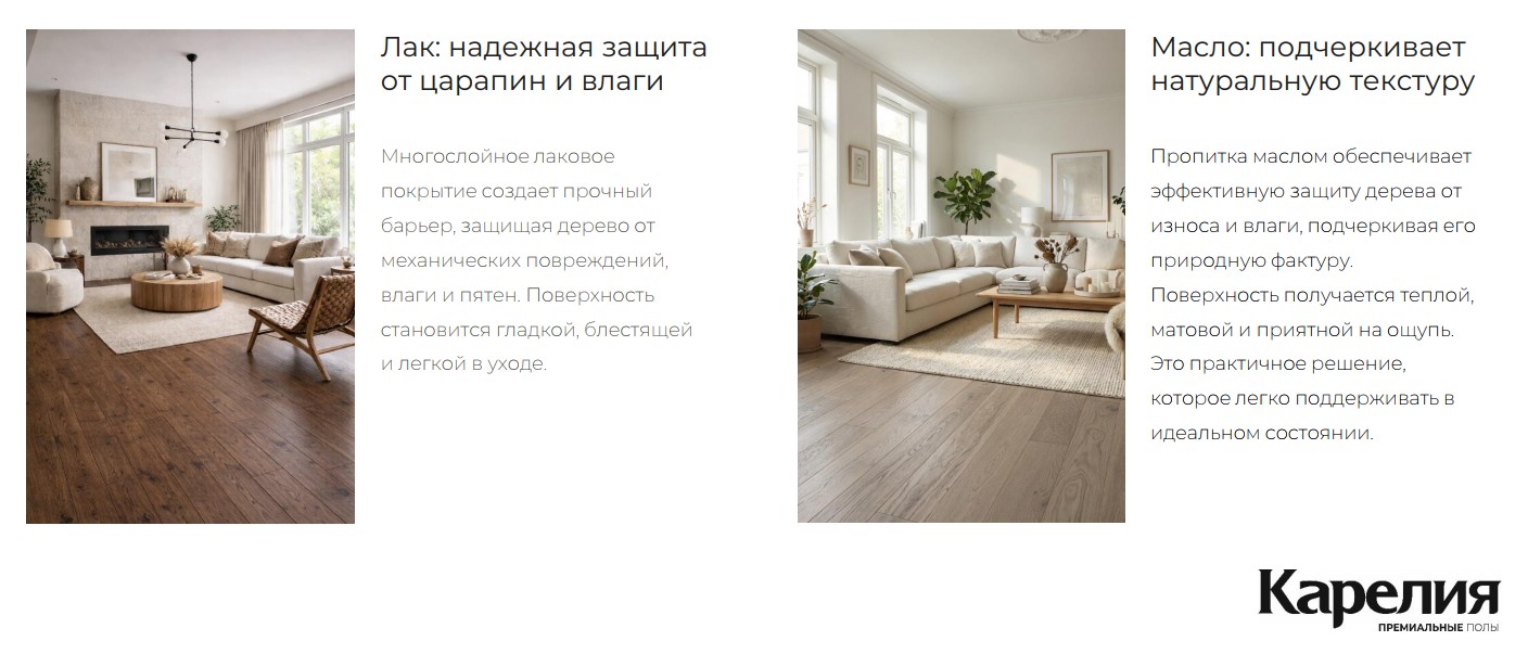 Покрытие коллекции Пралине от Karelia