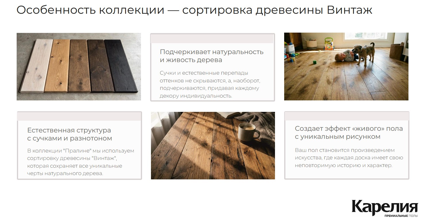 Сортировка Пралине