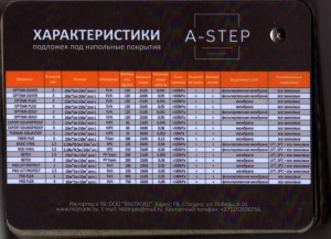 astep