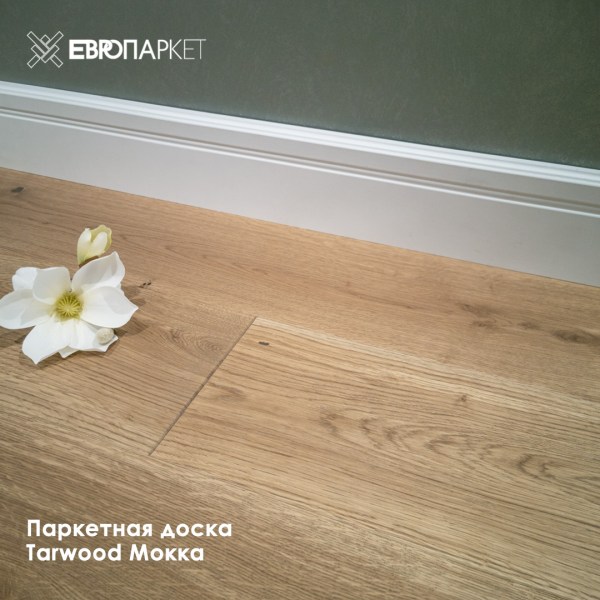 Паркетная доска Тарвуд (Tarwood) - Мокка