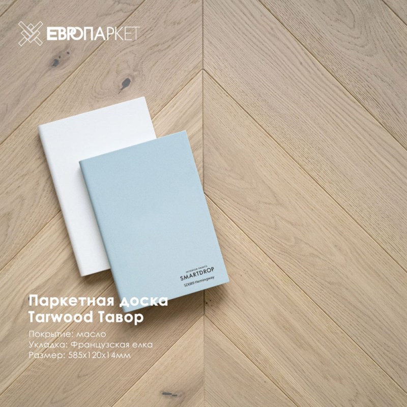 Паркетная доска Тарвуд (Tarwood) - Тавор, Натур 14х120х585мм, Французская елка