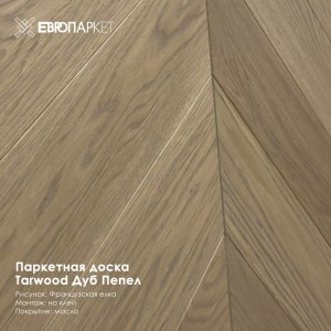 insta-tarwood-pepel3