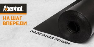 Aberhof Base - Подложка под кварц-винил ПВХ, LTV, SPC покрытия, 1мм рулон 8м.кв