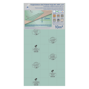 Подложка Solid листовая 1,5 мм под SPC, WPC, LVT